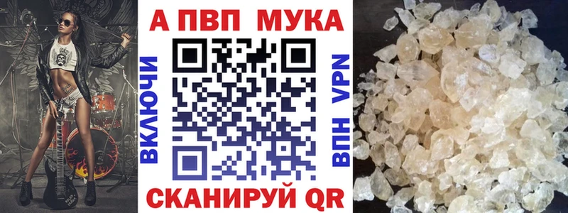 A PVP Crystall  сайты даркнета формула  Иланский 