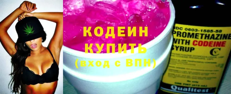 Кодеин Purple Drank Иланский