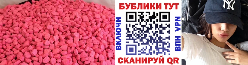 ЭКСТАЗИ круглые  купить   Иланский 