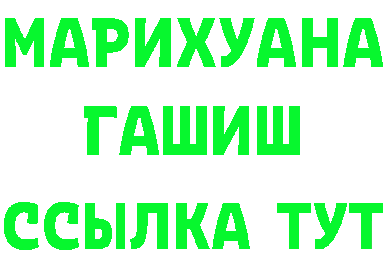 Кетамин ketamine вход shop МЕГА Иланский