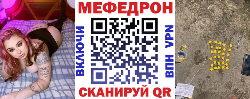 МЯУ-МЯУ 4 MMC  наркошоп  Иланский 