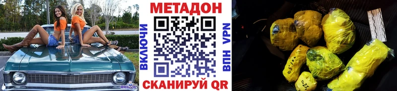 купить наркоту  Иланский  Метадон белоснежный 